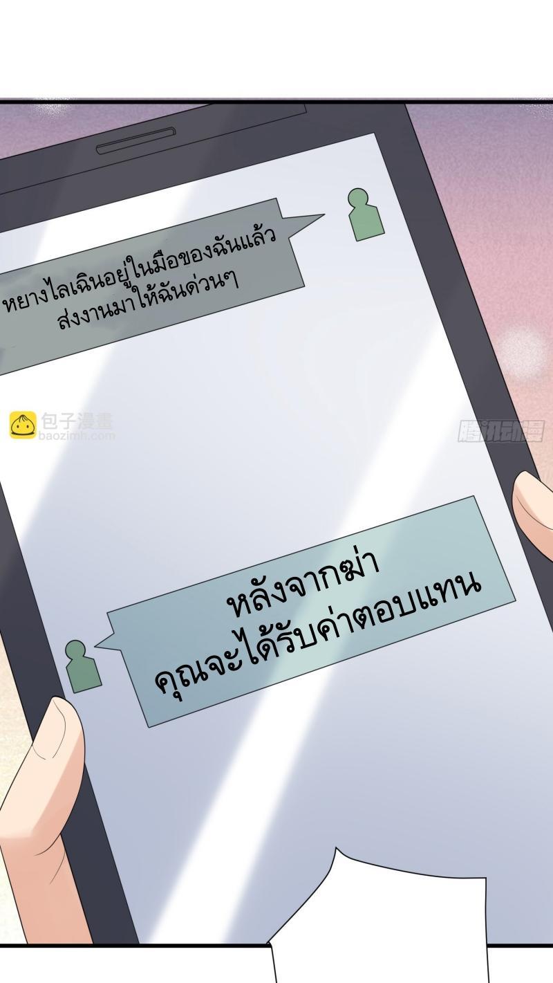 The First Sequence ตอนที่ 280 แปลไทยแปลไทย รูปที่ 24