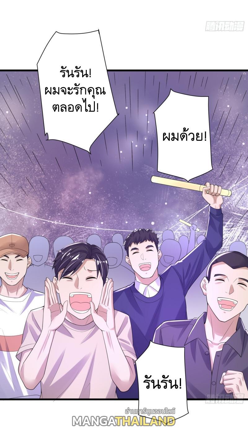 The First Sequence ตอนที่ 280 แปลไทยแปลไทย รูปที่ 27