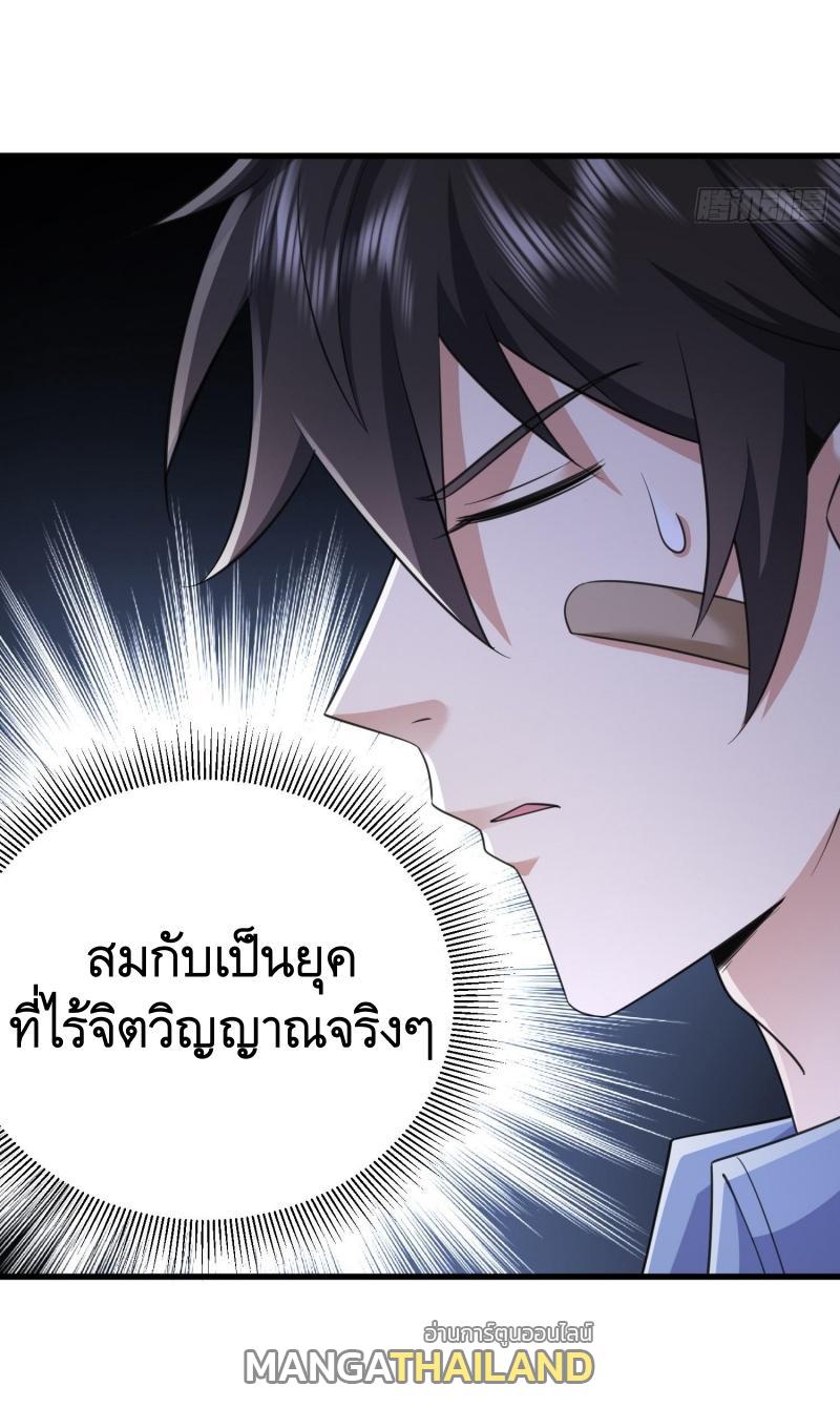 The First Sequence ตอนที่ 280 แปลไทยแปลไทย รูปที่ 40