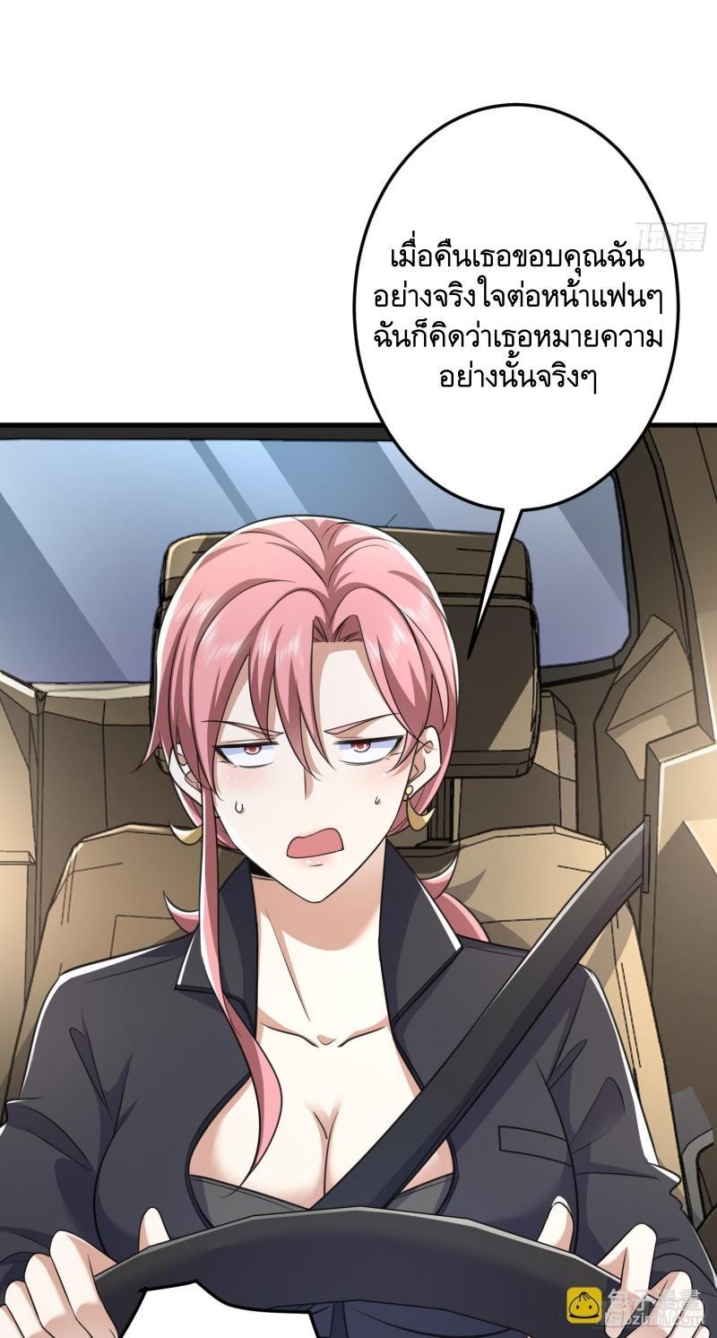 The First Sequence ตอนที่ 280 แปลไทยแปลไทย รูปที่ 44