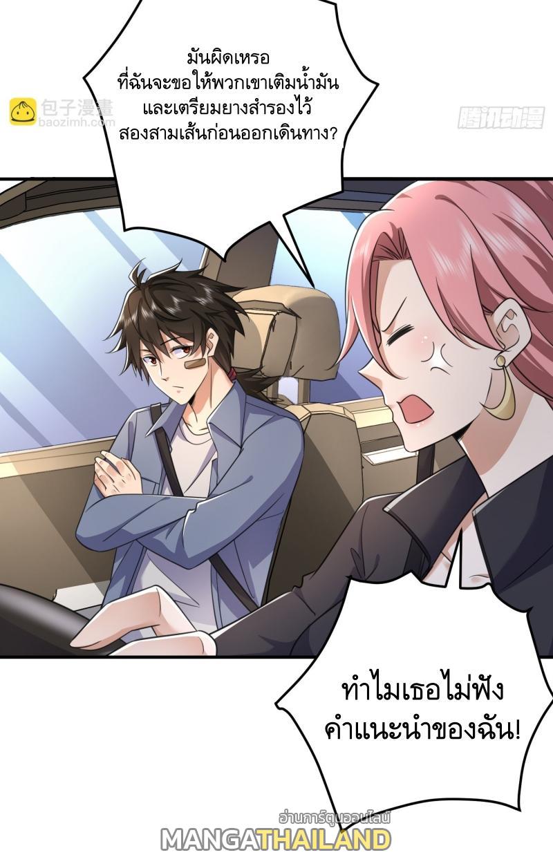 The First Sequence ตอนที่ 280 แปลไทยแปลไทย รูปที่ 46