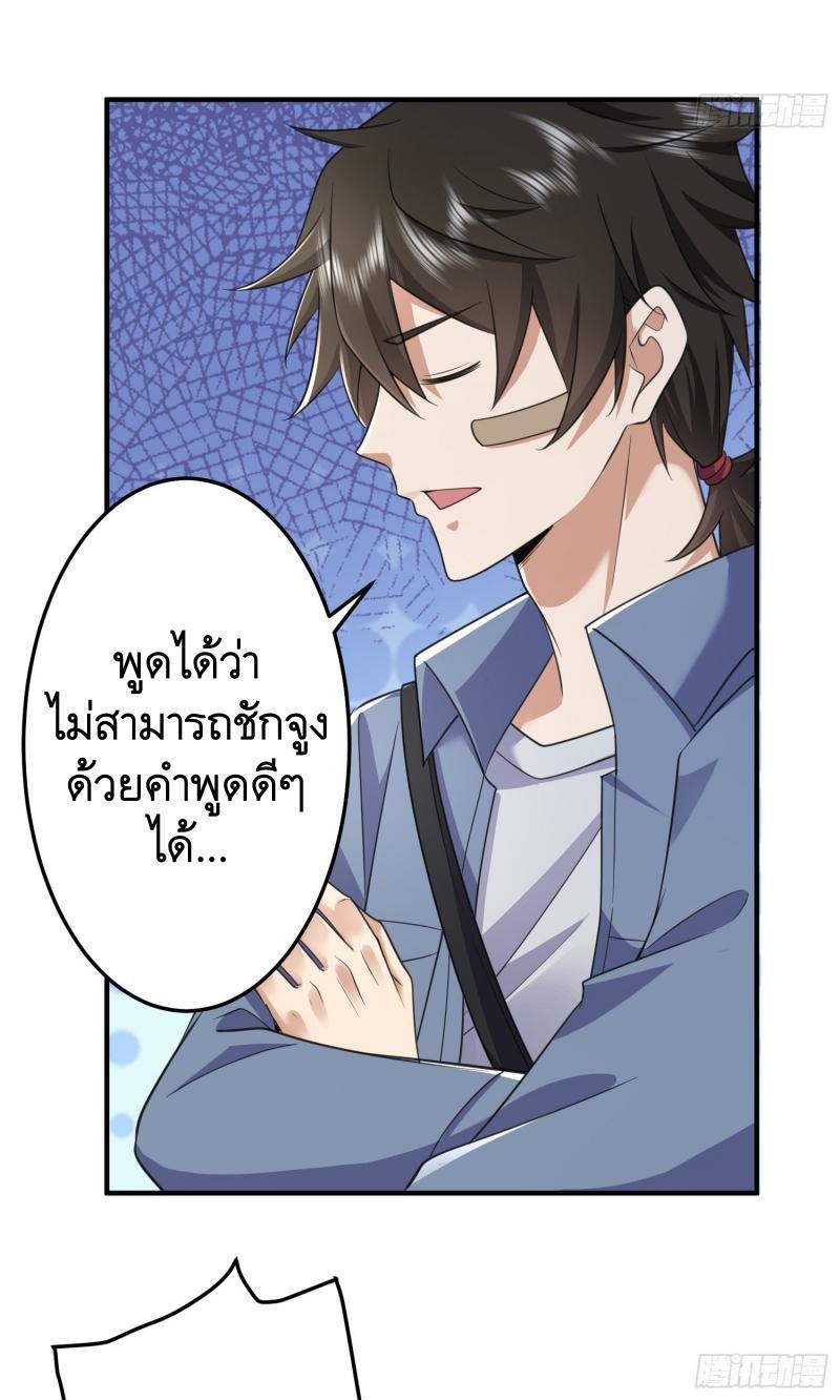 The First Sequence ตอนที่ 280 แปลไทยแปลไทย รูปที่ 47