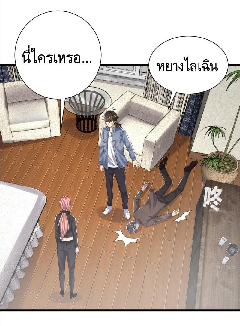 The First Sequence ตอนที่ 280 แปลไทยแปลไทย รูปที่ 5