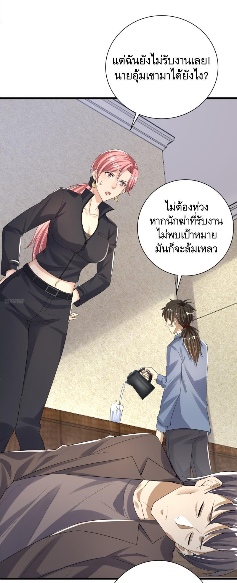 The First Sequence ตอนที่ 280 แปลไทยแปลไทย รูปที่ 6