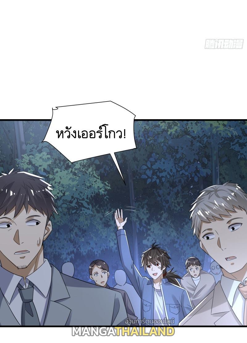 The First Sequence ตอนที่ 281 แปลไทยแปลไทย รูปที่ 26