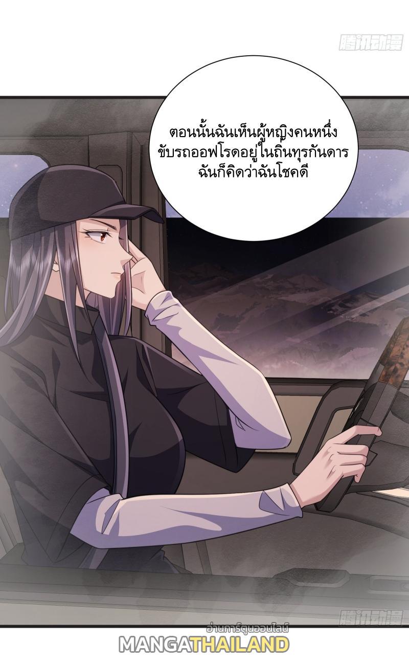 The First Sequence ตอนที่ 281 แปลไทยแปลไทย รูปที่ 33