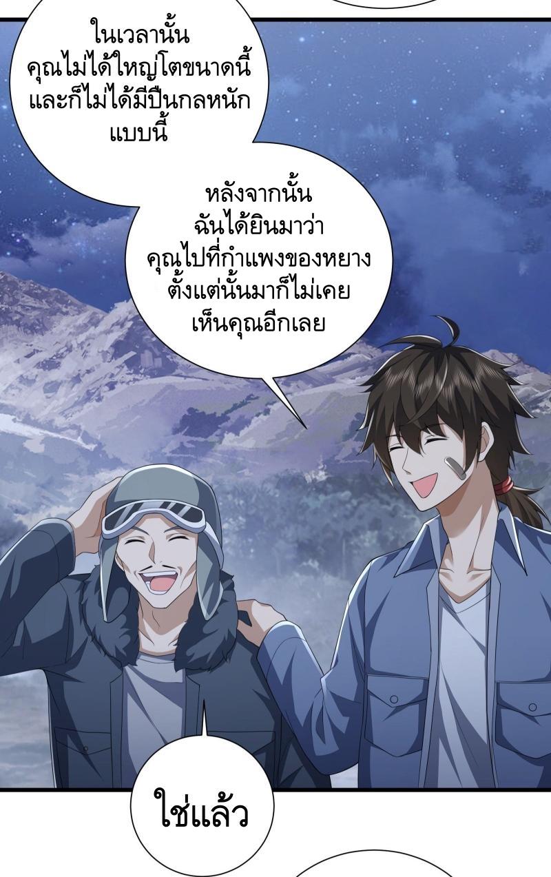 The First Sequence ตอนที่ 281 แปลไทยแปลไทย รูปที่ 42