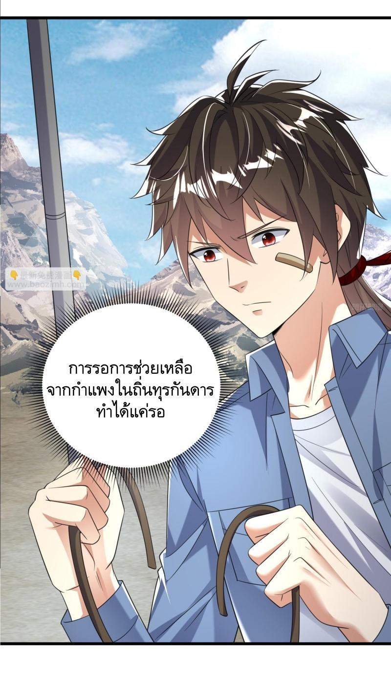 The First Sequence ตอนที่ 281 แปลไทยแปลไทย รูปที่ 7