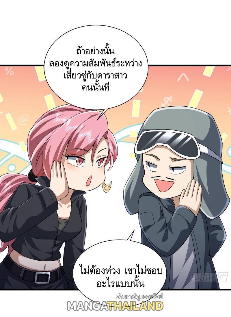 The First Sequence ตอนที่ 282 แปลไทยแปลไทย รูปที่ 12