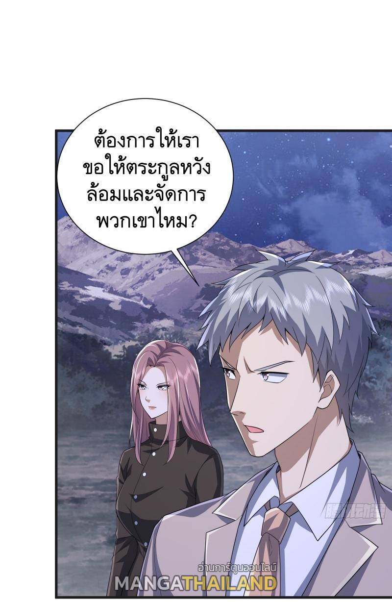 The First Sequence ตอนที่ 282 แปลไทยแปลไทย รูปที่ 17