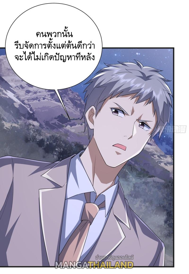 The First Sequence ตอนที่ 282 แปลไทยแปลไทย รูปที่ 19