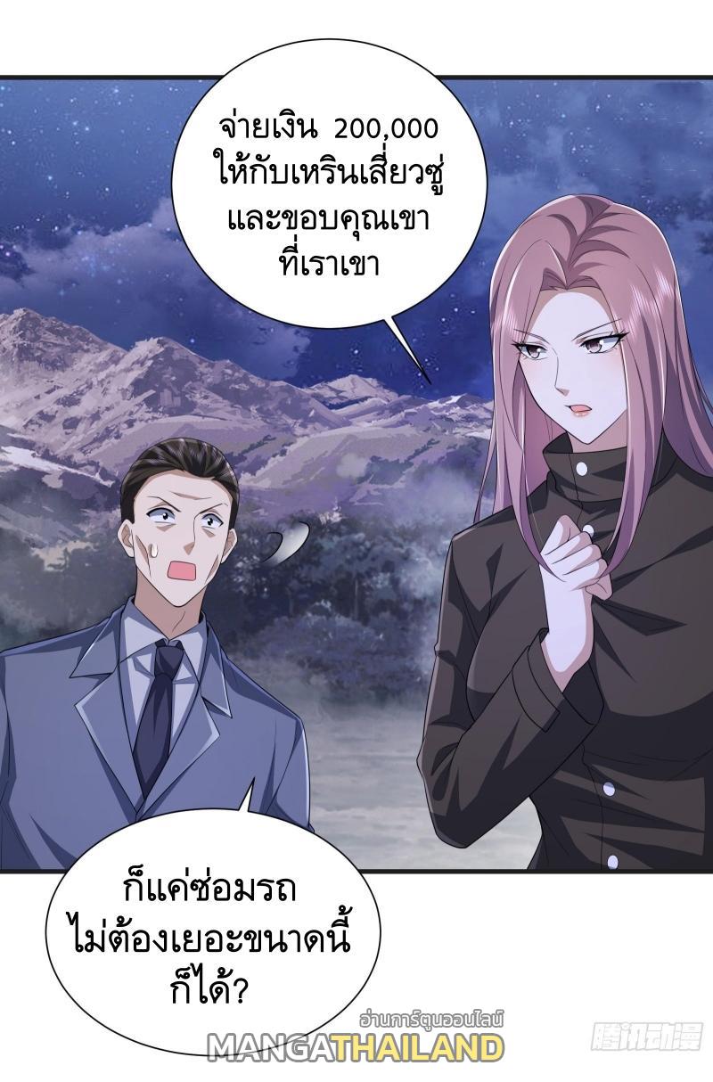 The First Sequence ตอนที่ 282 แปลไทยแปลไทย รูปที่ 22