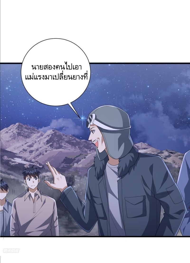 The First Sequence ตอนที่ 282 แปลไทยแปลไทย รูปที่ 4