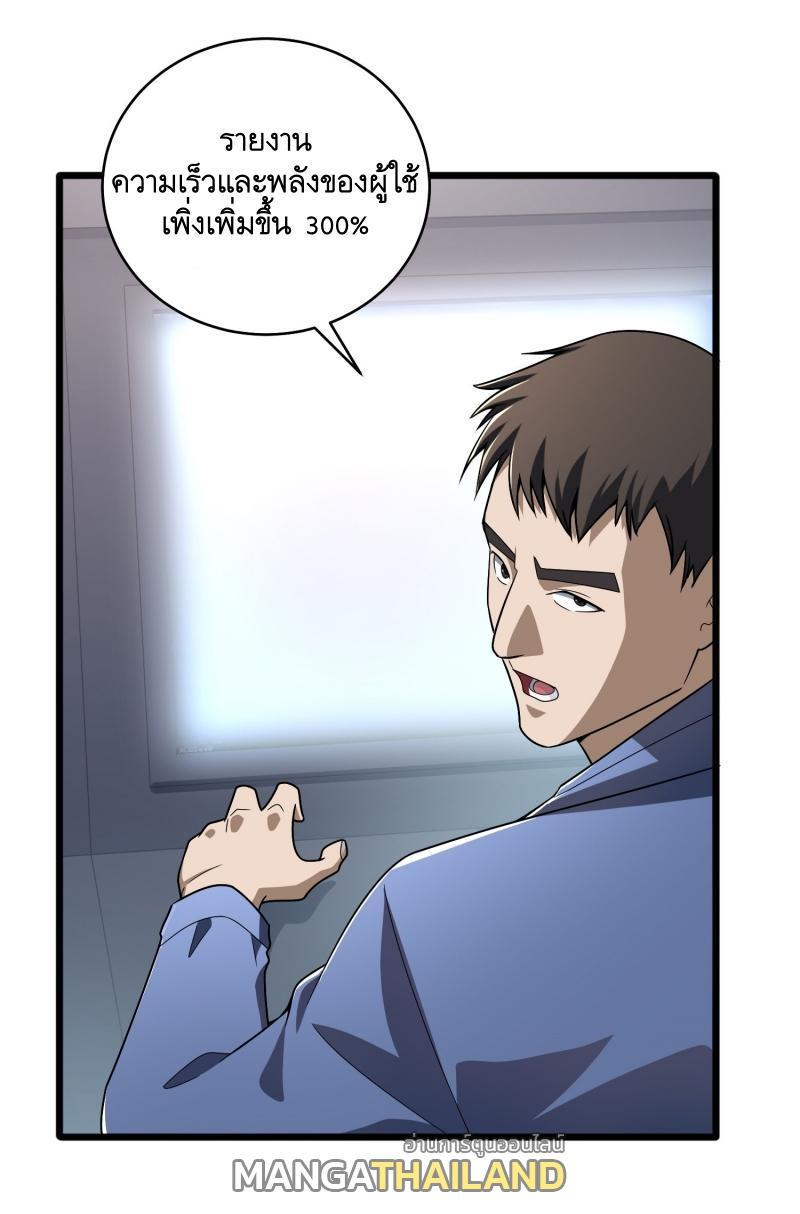 The First Sequence ตอนที่ 282 แปลไทยแปลไทย รูปที่ 52