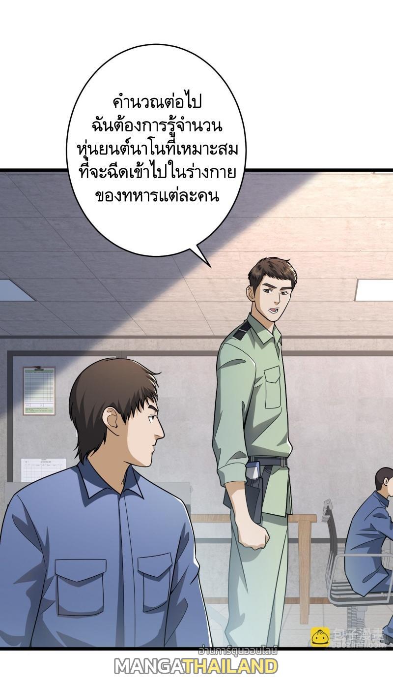 The First Sequence ตอนที่ 282 แปลไทยแปลไทย รูปที่ 53