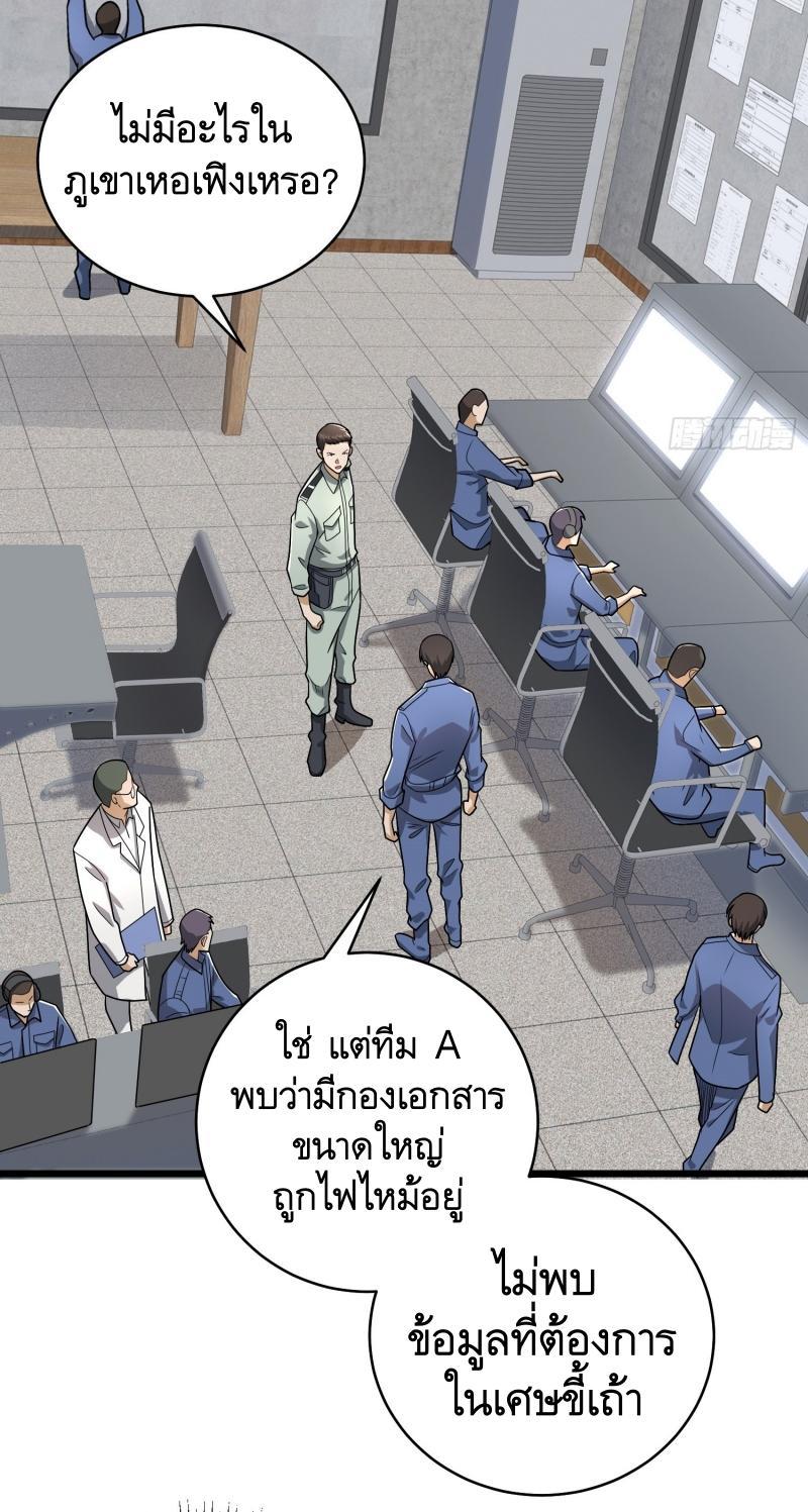 The First Sequence ตอนที่ 282 แปลไทยแปลไทย รูปที่ 59