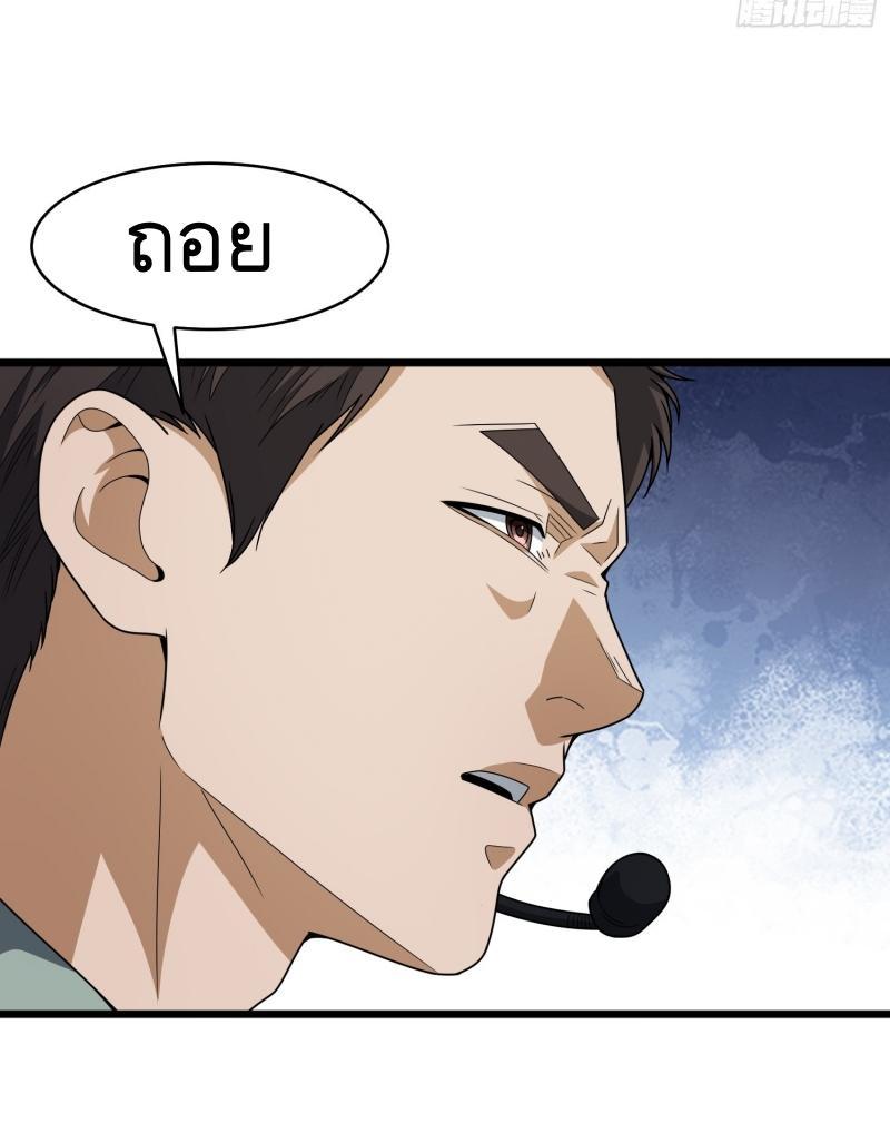 The First Sequence ตอนที่ 282 แปลไทยแปลไทย รูปที่ 61