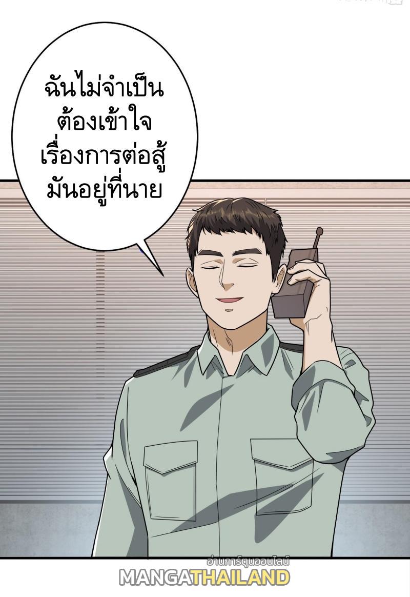 The First Sequence ตอนที่ 282 แปลไทยแปลไทย รูปที่ 71