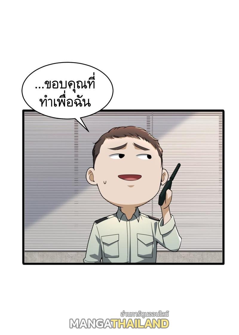 The First Sequence ตอนที่ 282 แปลไทยแปลไทย รูปที่ 74