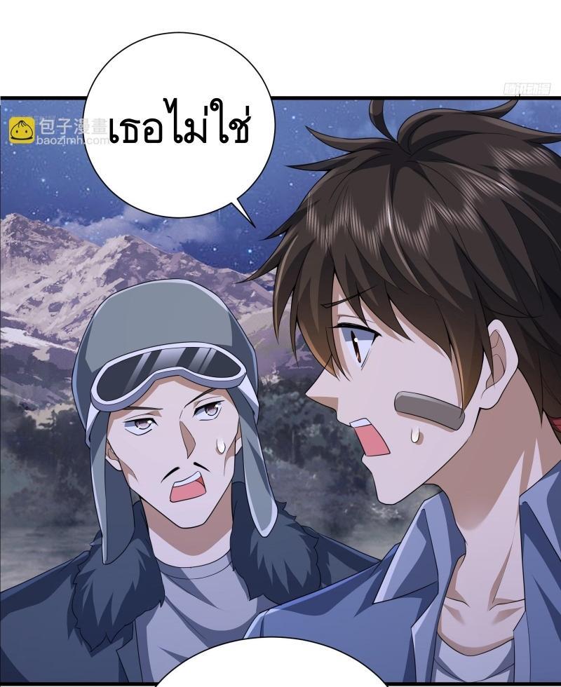 The First Sequence ตอนที่ 282 แปลไทยแปลไทย รูปที่ 8