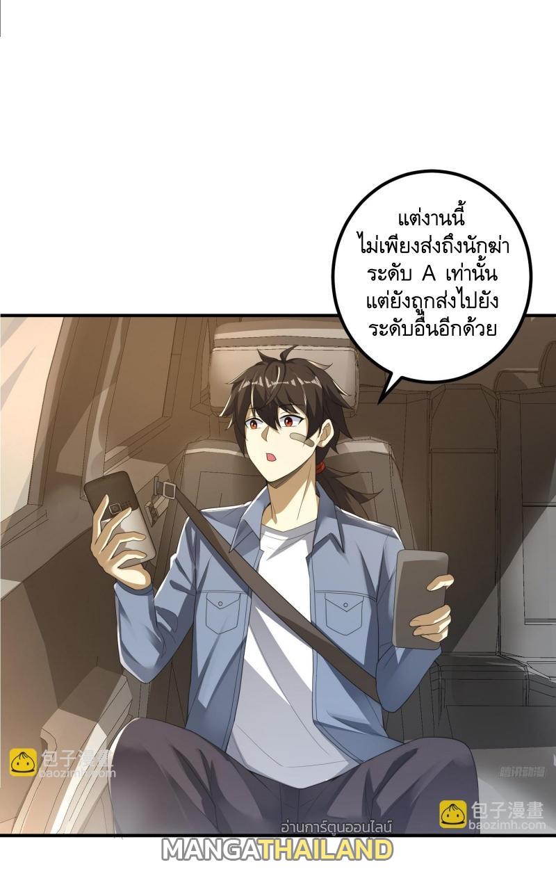 The First Sequence ตอนที่ 283 แปลไทยแปลไทย รูปที่ 10