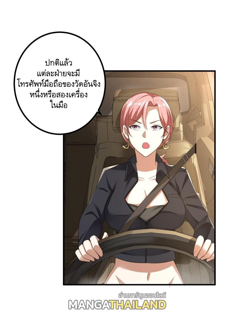 The First Sequence ตอนที่ 283 แปลไทยแปลไทย รูปที่ 11