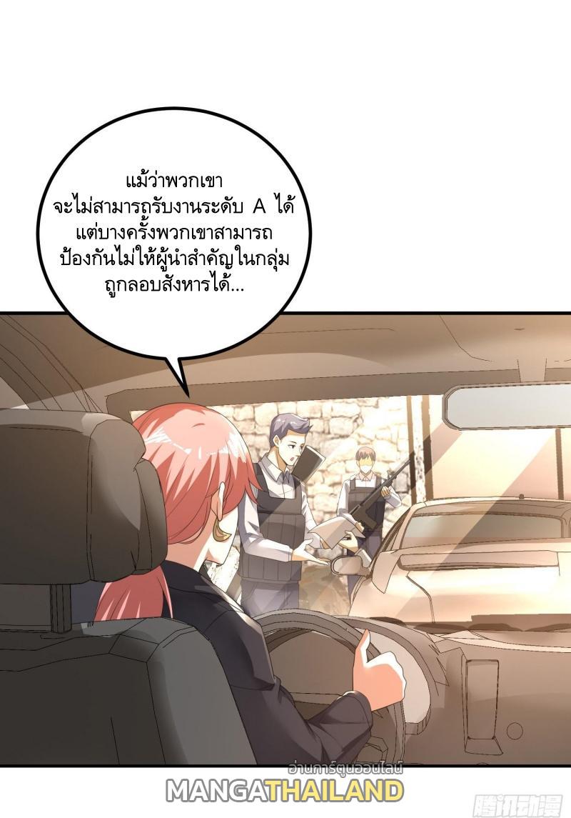 The First Sequence ตอนที่ 283 แปลไทยแปลไทย รูปที่ 12