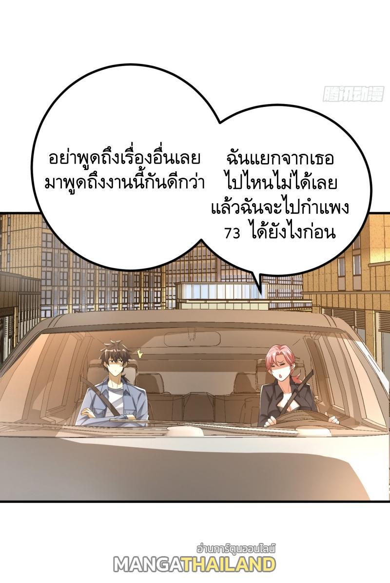 The First Sequence ตอนที่ 283 แปลไทยแปลไทย รูปที่ 17