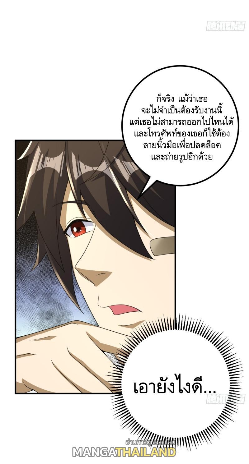 The First Sequence ตอนที่ 283 แปลไทยแปลไทย รูปที่ 18