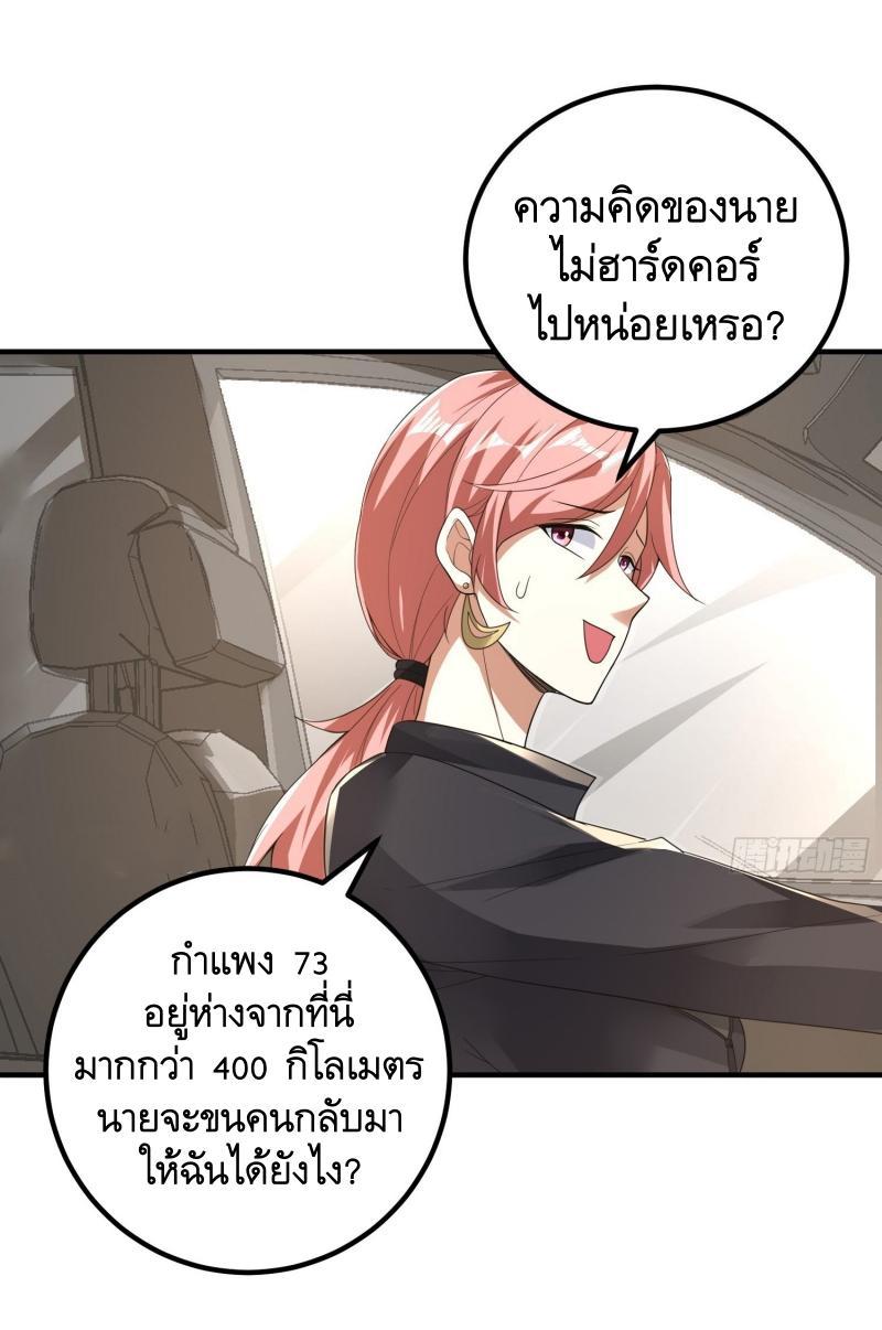 The First Sequence ตอนที่ 283 แปลไทยแปลไทย รูปที่ 20