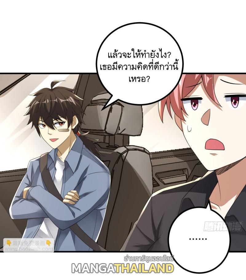 The First Sequence ตอนที่ 283 แปลไทยแปลไทย รูปที่ 21