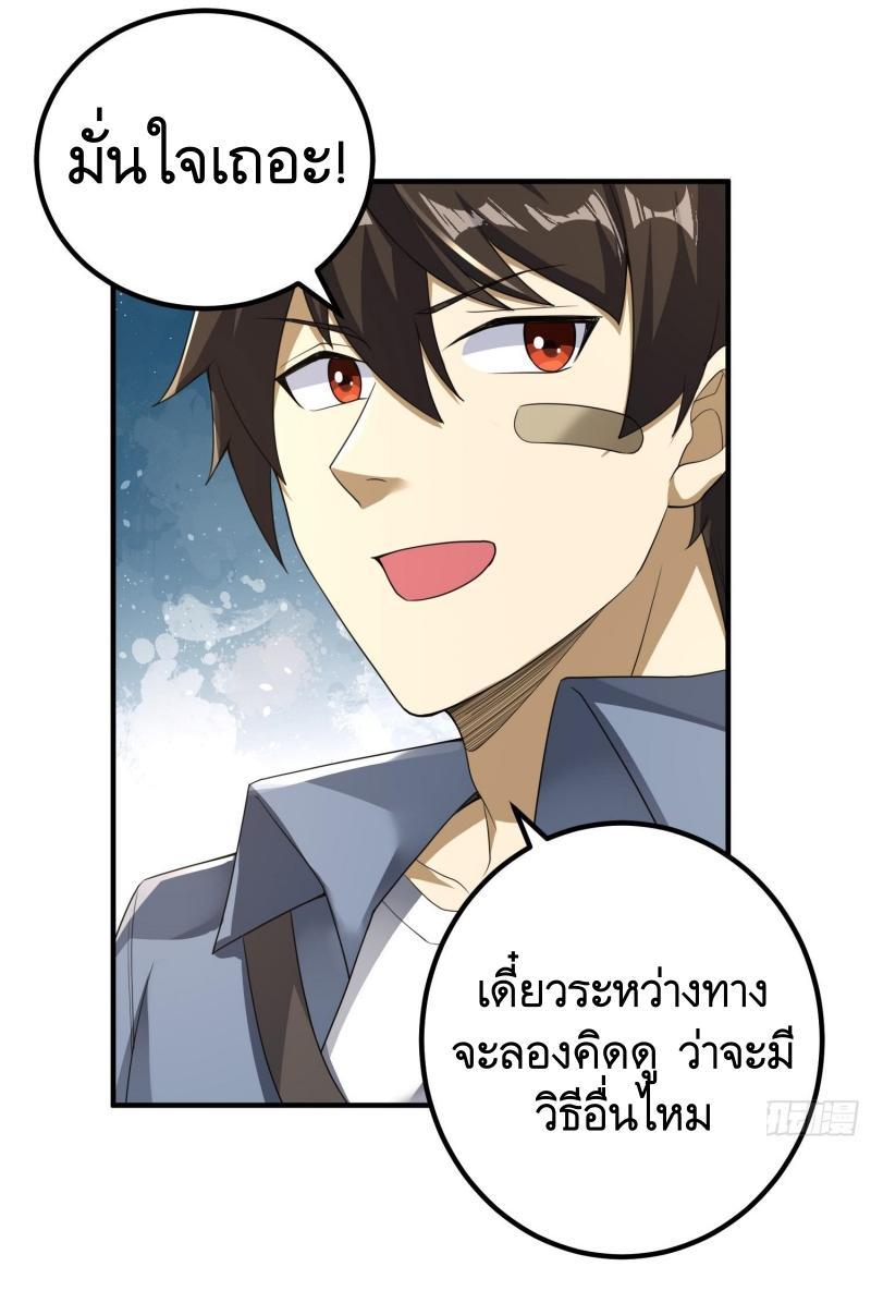 The First Sequence ตอนที่ 283 แปลไทยแปลไทย รูปที่ 22