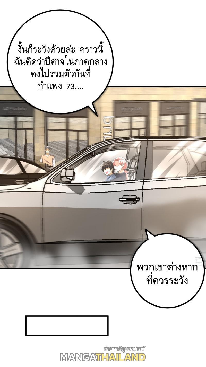 The First Sequence ตอนที่ 283 แปลไทยแปลไทย รูปที่ 23