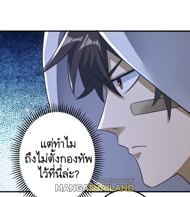 The First Sequence ตอนที่ 283 แปลไทยแปลไทย รูปที่ 34