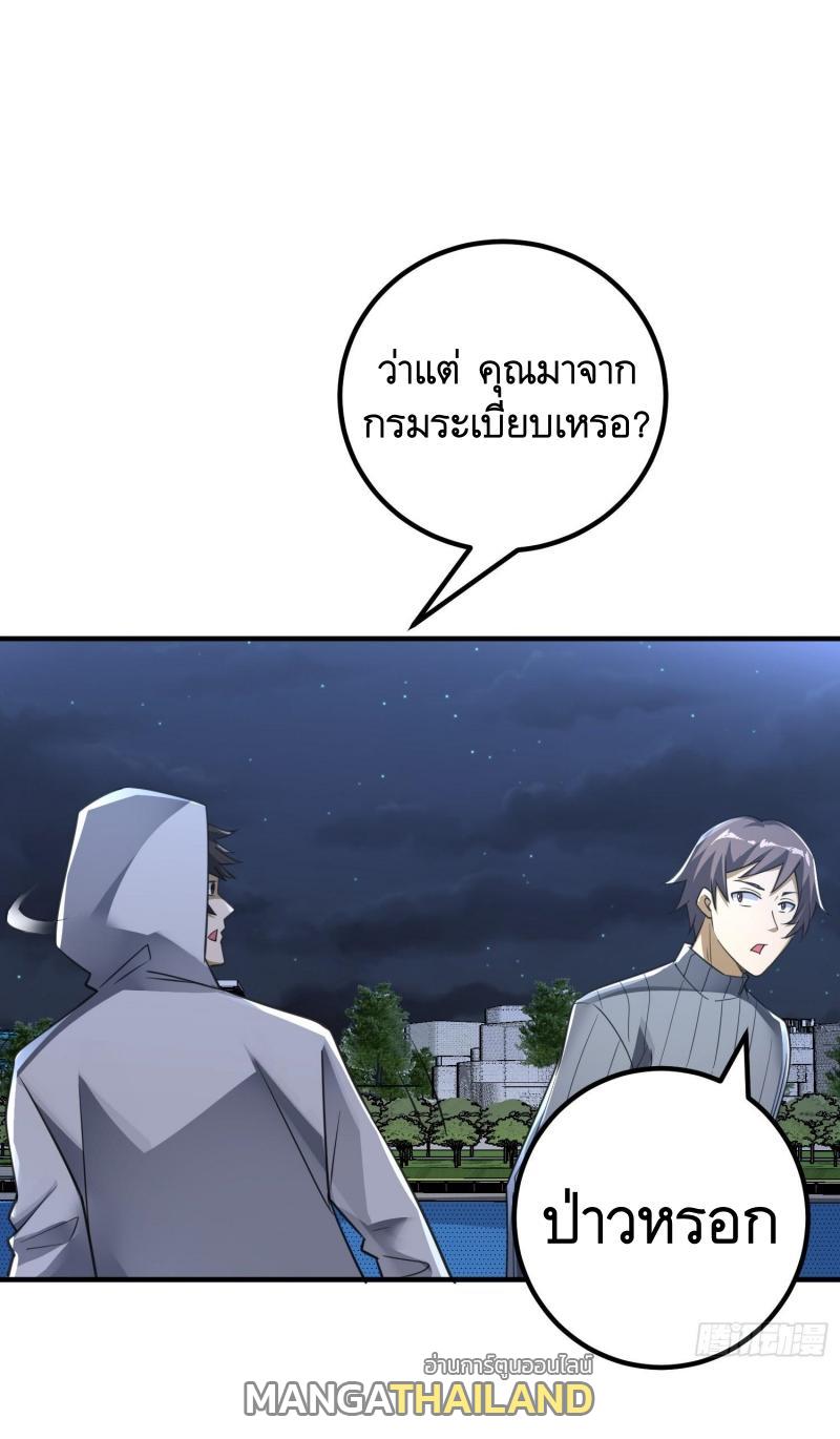 The First Sequence ตอนที่ 283 แปลไทยแปลไทย รูปที่ 39