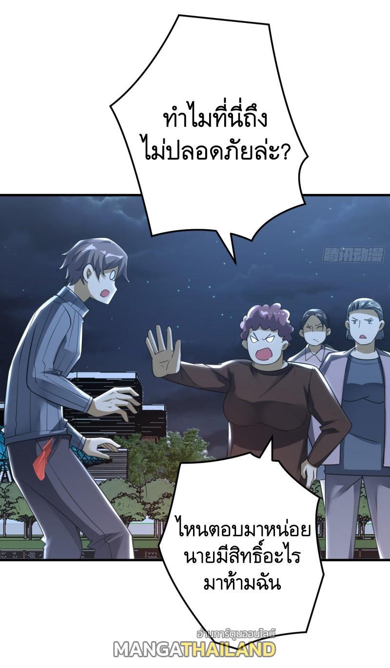 The First Sequence ตอนที่ 283 แปลไทยแปลไทย รูปที่ 43