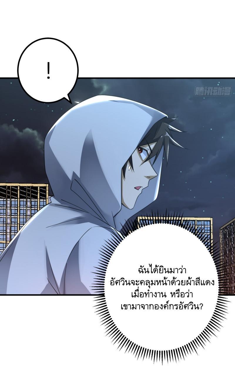 The First Sequence ตอนที่ 283 แปลไทยแปลไทย รูปที่ 45