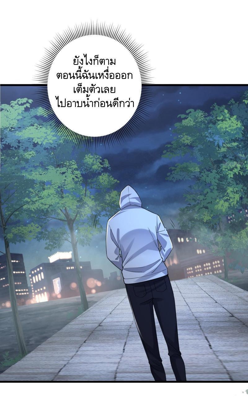 The First Sequence ตอนที่ 284 แปลไทยแปลไทย รูปที่ 10