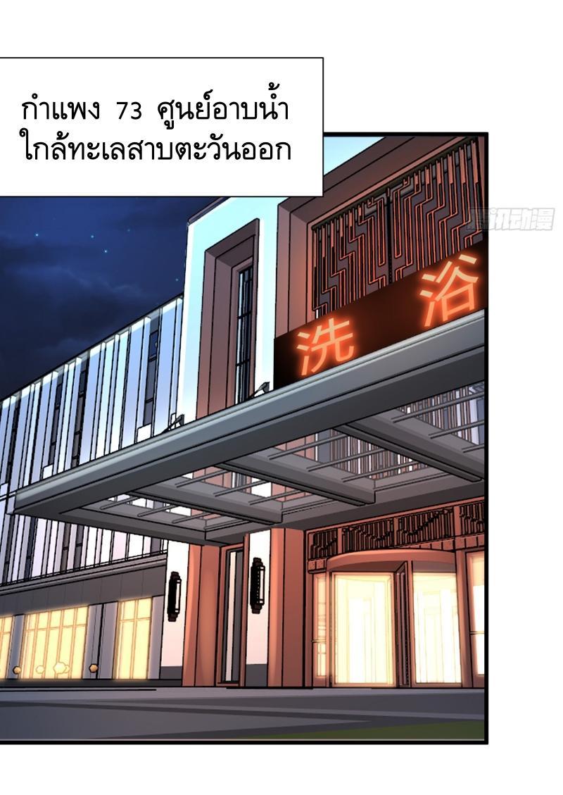 The First Sequence ตอนที่ 284 แปลไทยแปลไทย รูปที่ 11