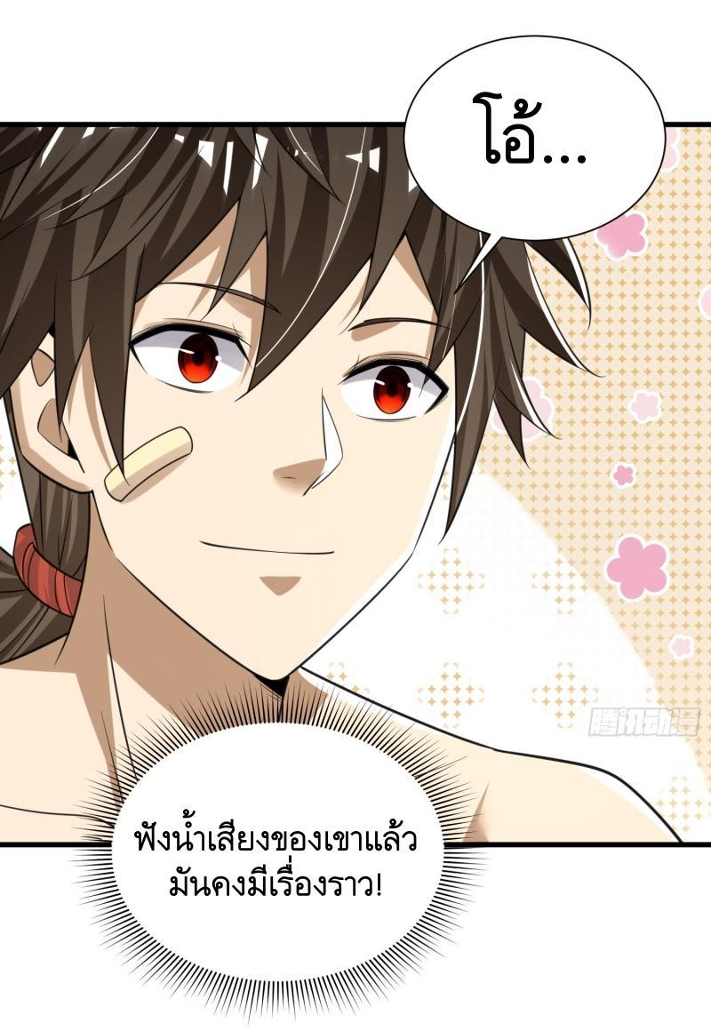 The First Sequence ตอนที่ 284 แปลไทยแปลไทย รูปที่ 17