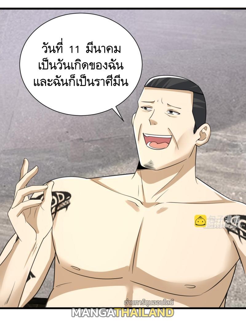 The First Sequence ตอนที่ 284 แปลไทยแปลไทย รูปที่ 18