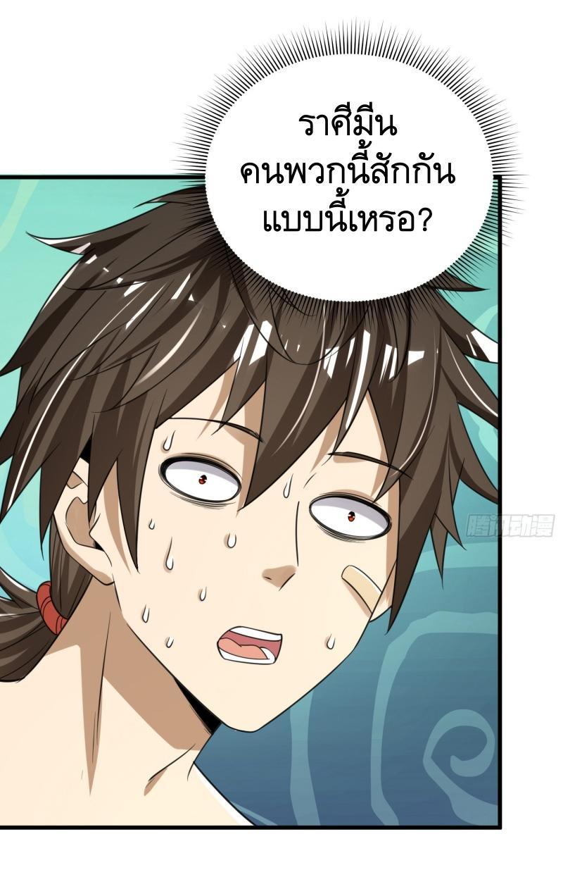 The First Sequence ตอนที่ 284 แปลไทยแปลไทย รูปที่ 19