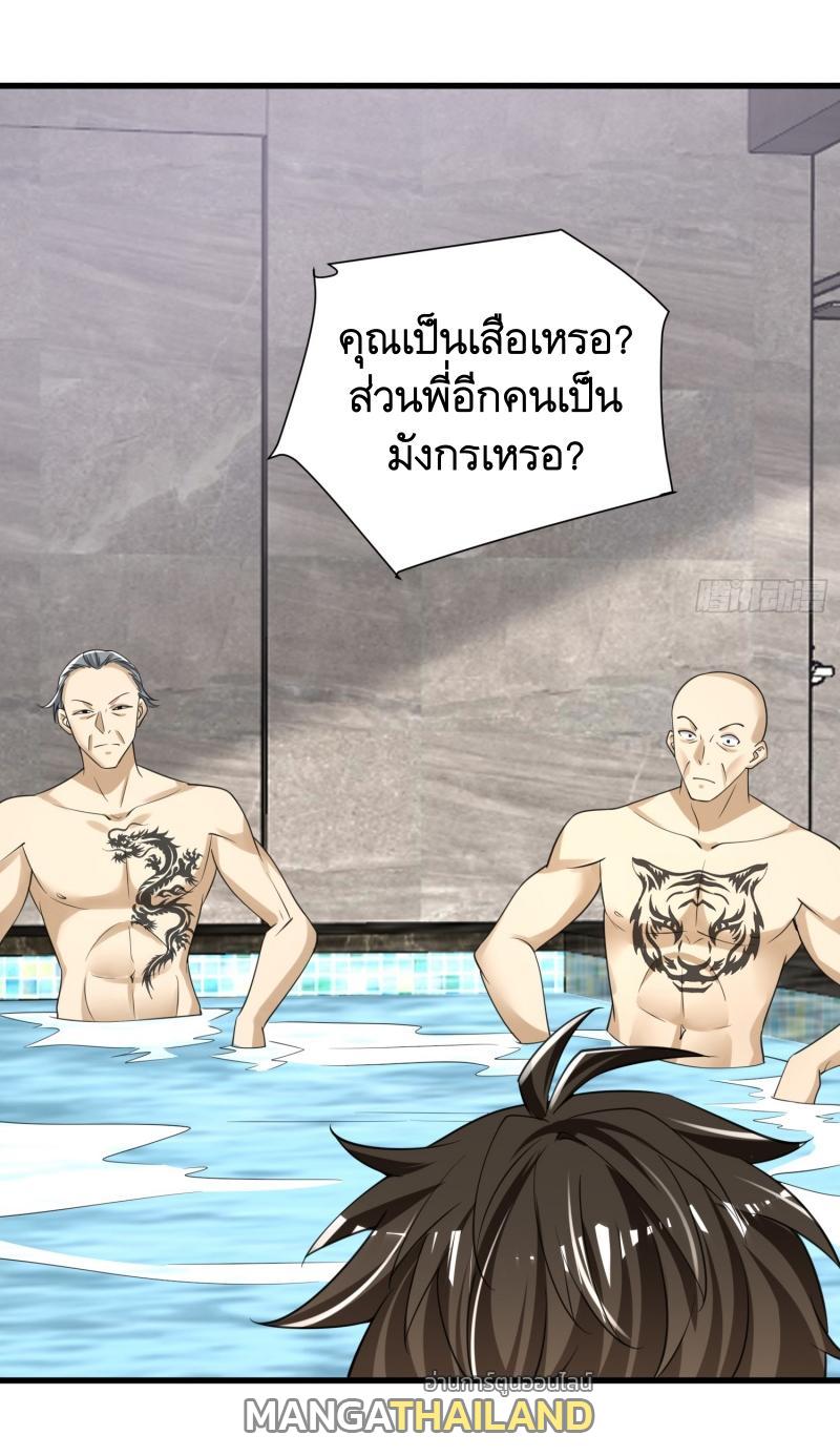 The First Sequence ตอนที่ 284 แปลไทยแปลไทย รูปที่ 20