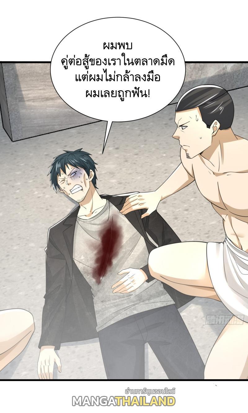 The First Sequence ตอนที่ 284 แปลไทยแปลไทย รูปที่ 25