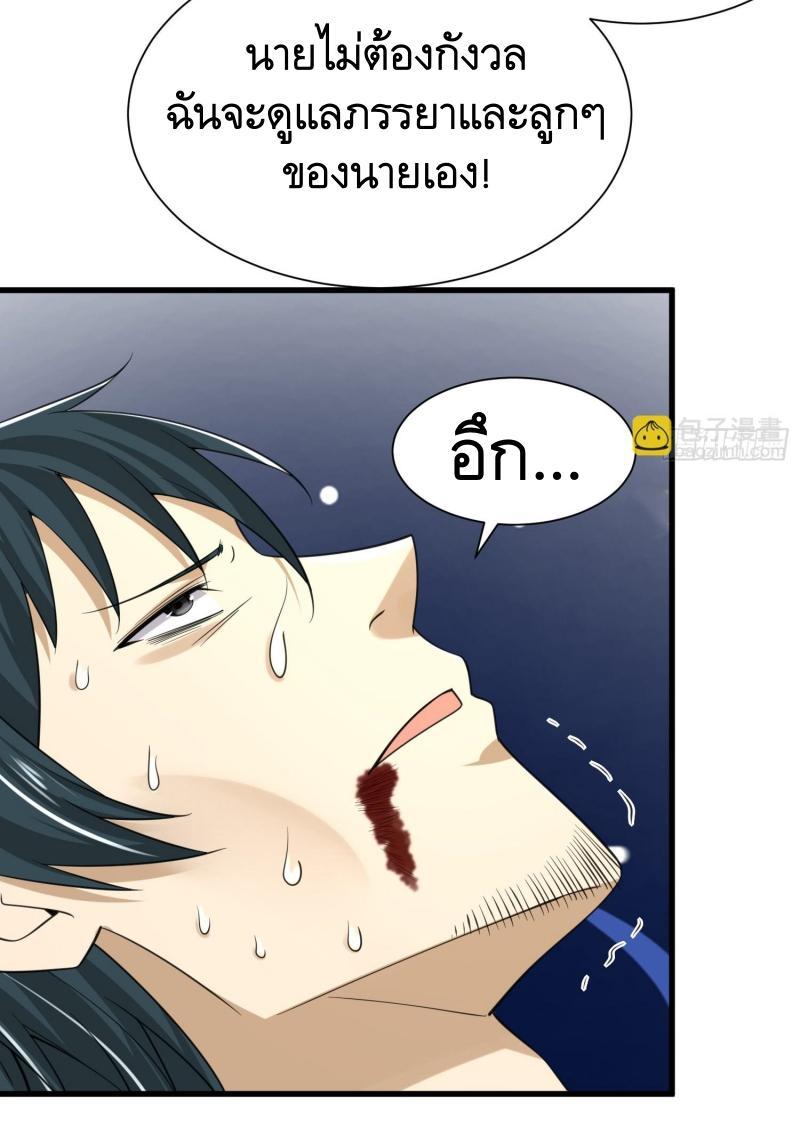 The First Sequence ตอนที่ 284 แปลไทยแปลไทย รูปที่ 29