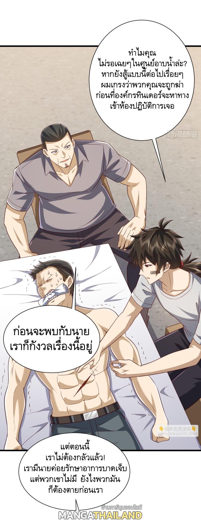 The First Sequence ตอนที่ 284 แปลไทยแปลไทย รูปที่ 52