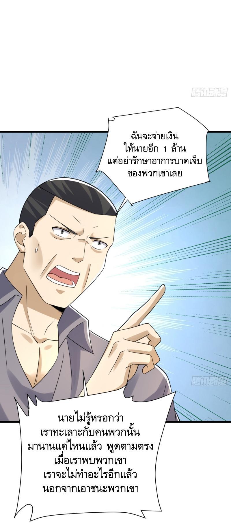 The First Sequence ตอนที่ 284 แปลไทยแปลไทย รูปที่ 54