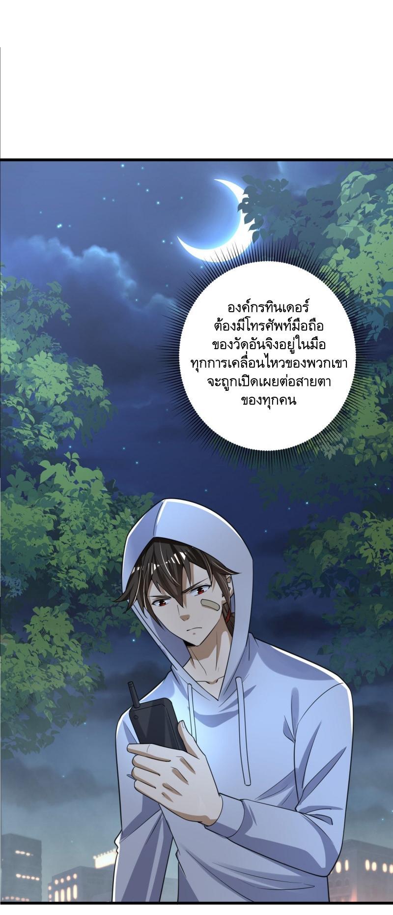 The First Sequence ตอนที่ 284 แปลไทยแปลไทย รูปที่ 9