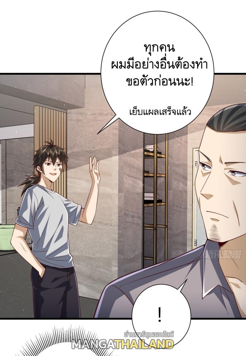 The First Sequence ตอนที่ 285 แปลไทยแปลไทย รูปที่ 13