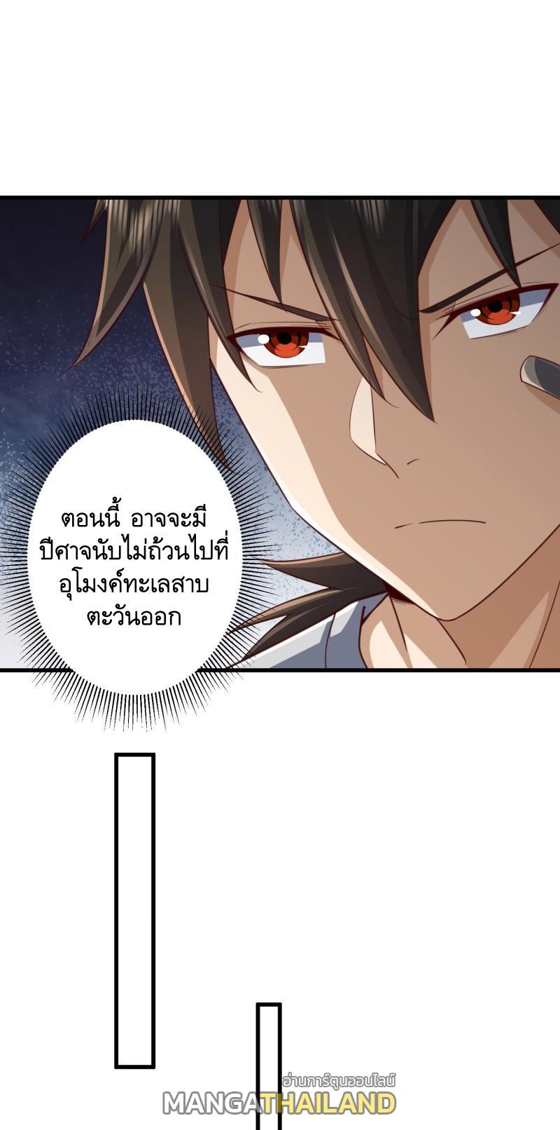 The First Sequence ตอนที่ 285 แปลไทยแปลไทย รูปที่ 15